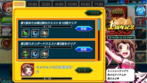 画像ギャラリー No.005のサムネイル画像 / 「君はヒーロー」で1周年を記念したイベントやキャンペーンが開催に