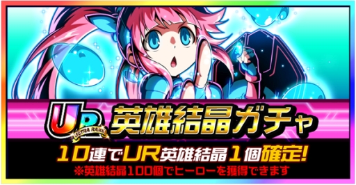 画像ギャラリー No.008のサムネイル画像 / 「君はヒーロー」で1周年を記念したイベントやキャンペーンが開催に