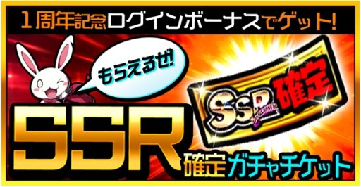 画像ギャラリー No.010のサムネイル画像 / 「君はヒーロー」で1周年を記念したイベントやキャンペーンが開催に
