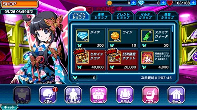 画像ギャラリー No.003のサムネイル画像 / 「君はヒーロー」,新たなメインストーリー“滅びの魔女”が配信