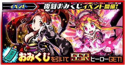 画像ギャラリー No.004のサムネイル画像 / 「君はヒーロー」,新たなメインストーリー“滅びの魔女”が配信