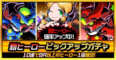 画像ギャラリー No.008のサムネイル画像 / 「君はヒーロー」,新たなメインストーリー“滅びの魔女”が配信