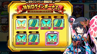 画像ギャラリー No.010のサムネイル画像 / 「君はヒーロー」,新たなメインストーリー“滅びの魔女”が配信