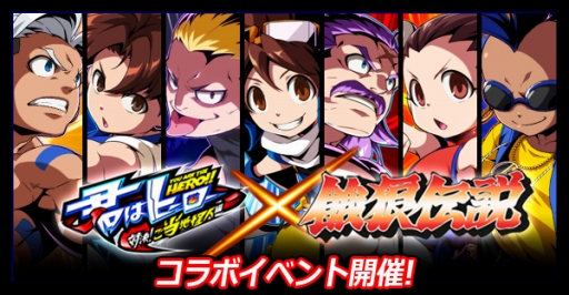 画像ギャラリー No.001のサムネイル画像 / 「君はヒーロー」で「餓狼伝説」コラボイベントがスタート