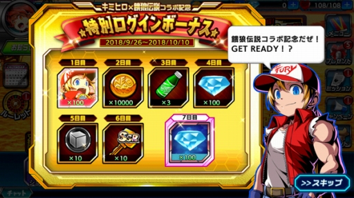 画像ギャラリー No.003のサムネイル画像 / 「君はヒーロー」で「餓狼伝説」コラボイベントがスタート