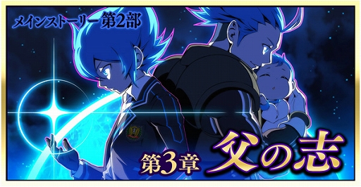 画像ギャラリー No.001のサムネイル画像 / 「君はヒーロー」,メインストーリー第2部第3章“父の志”が配信開始。記念イベントも開催