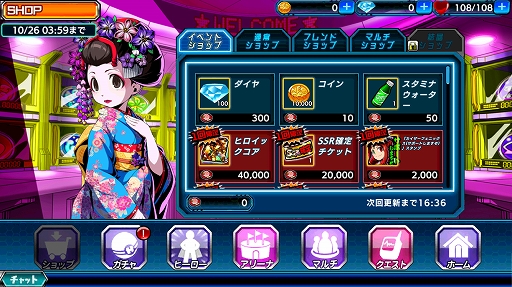 画像ギャラリー No.004のサムネイル画像 / 「君はヒーロー」,メインストーリー第2部第3章“父の志”が配信開始。記念イベントも開催