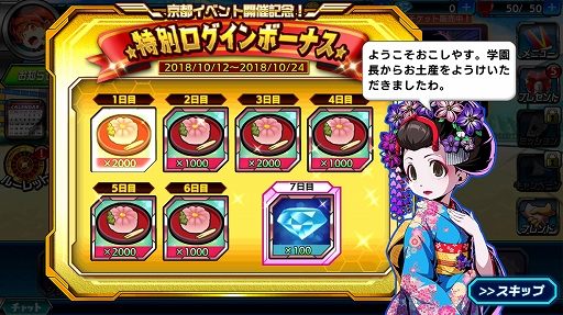 画像ギャラリー No.007のサムネイル画像 / 「君はヒーロー」,メインストーリー第2部第3章“父の志”が配信開始。記念イベントも開催