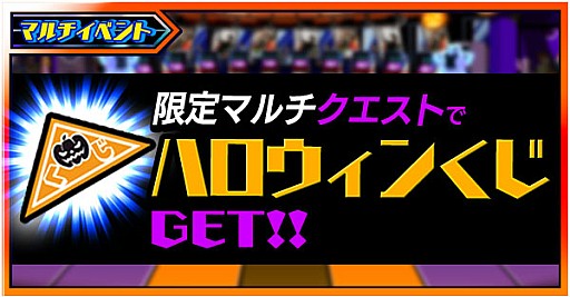 画像ギャラリー No.011のサムネイル画像 / 「君はヒーロー 〜対決!ご当地怪人編〜」,SNKキャラクターとのハロウィンコラボベントが開催