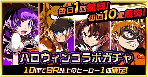 画像ギャラリー No.013のサムネイル画像 / 「君はヒーロー 〜対決!ご当地怪人編〜」,SNKキャラクターとのハロウィンコラボベントが開催