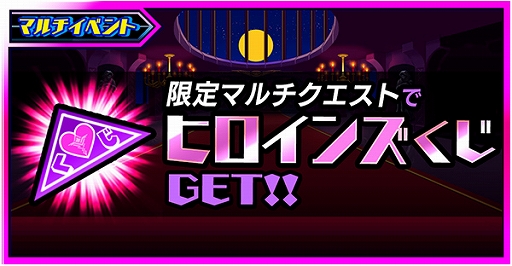 画像ギャラリー No.005のサムネイル画像 / 「君はヒーロー」が「SNKヒロインズ」とのコラボを実施。オリジナルストーリーのクエストやコラボガチャが配信