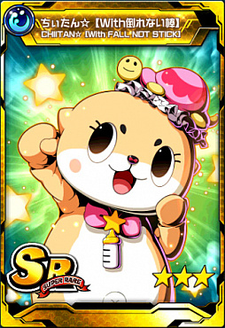 画像ギャラリー No.005のサムネイル画像 / 「君はヒーロー」,コツメカワウソの妖精「ちぃたん☆」とのコラボイベントを開催