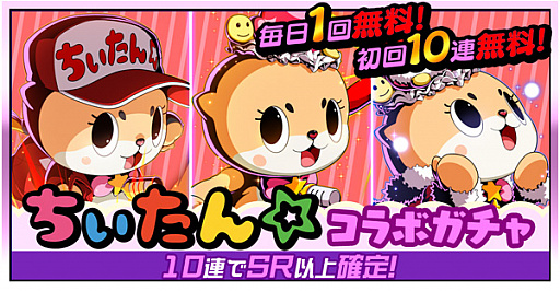 画像ギャラリー No.006のサムネイル画像 / 「君はヒーロー」,コツメカワウソの妖精「ちぃたん☆」とのコラボイベントを開催