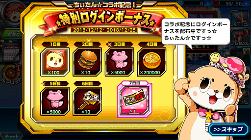 画像ギャラリー No.008のサムネイル画像 / 「君はヒーロー」,コツメカワウソの妖精「ちぃたん☆」とのコラボイベントを開催