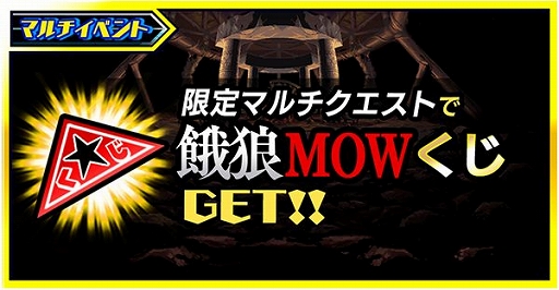 画像ギャラリー No.010のサムネイル画像 / 「君はヒーロー」,「餓狼MOW」とのコラボイベントで「ロック」や「テリー」が登場