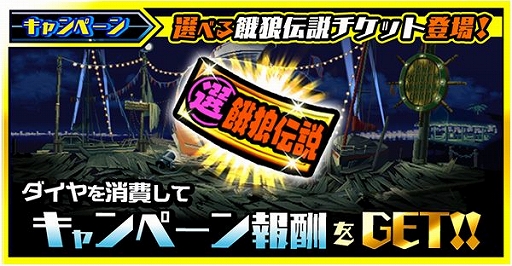 画像ギャラリー No.012のサムネイル画像 / 「君はヒーロー」,「餓狼MOW」とのコラボイベントで「ロック」や「テリー」が登場