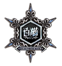 ���������꡼ No.001�Υ���ͥ������ / ����ǭ�ץ���������TCG�פ�5��25����ȯ�䡣3��26���˽��ո�������θ���򳫺�