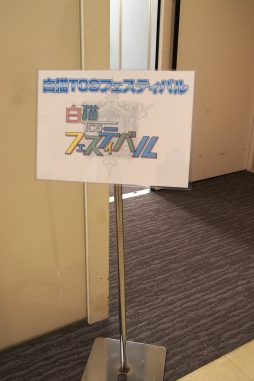 画像ギャラリー No.001のサムネイル画像 / ブースターパック第3弾「橙光の一閃」の最新情報が発表。初の全国大会の開催も明らかにされた「白猫TCG フェスティバル」をレポート