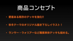 画像ギャラリー No.012のサムネイル画像 / ブースターパック第3弾「橙光の一閃」の最新情報が発表。初の全国大会の開催も明らかにされた「白猫TCG フェスティバル」をレポート