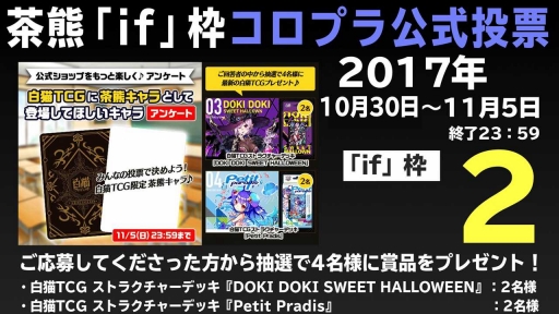 画像ギャラリー No.039のサムネイル画像 / ブースターパック第3弾「橙光の一閃」の最新情報が発表。初の全国大会の開催も明らかにされた「白猫TCG フェスティバル」をレポート