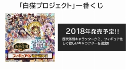 画像ギャラリー No.040のサムネイル画像 / ブースターパック第3弾「橙光の一閃」の最新情報が発表。初の全国大会の開催も明らかにされた「白猫TCG フェスティバル」をレポート