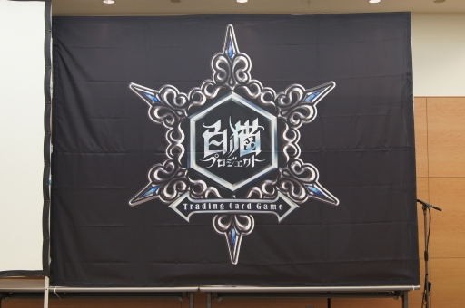 画像ギャラリー No.042のサムネイル画像 / ブースターパック第3弾「橙光の一閃」の最新情報が発表。初の全国大会の開催も明らかにされた「白猫TCG フェスティバル」をレポート