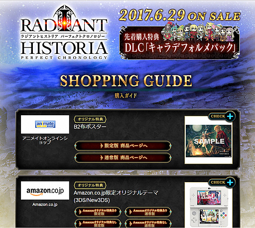 ���������꡼ No.009�Υ���ͥ������ / �֥饸����ȥҥ��ȥꥢ �ѡ��ե����ȥ����Υ������פΥ���饯�����Ҳ������1�ơ֡����ꥹ�ƥ��ӡ��פ�����