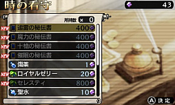 画像ギャラリー No.009のサムネイル画像 / 「ラジアントヒストリア パーフェクトクロノロジー」,新要素のエクストラダンジョン「時の牢獄」と,新シナリオ「亜伝」の情報が公開