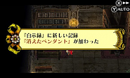 画像ギャラリー No.018のサムネイル画像 / 「ラジアントヒストリア パーフェクトクロノロジー」,新要素のエクストラダンジョン「時の牢獄」と,新シナリオ「亜伝」の情報が公開