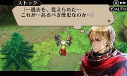 ラジアントヒストリア パーフェクトクロノロジー」プレイレポート