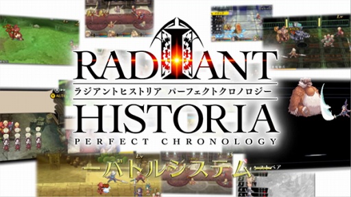 画像ギャラリー No.001のサムネイル画像 / 「ラジアントヒストリア パーフェクトクロノロジー」新要素「サポートスキル」も確認できるバトルシステム紹介ムービーが公開