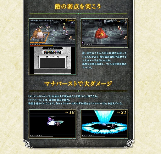 画像ギャラリー No.006のサムネイル画像 / 「ラジアントヒストリア パーフェクトクロノロジー」新要素「サポートスキル」も確認できるバトルシステム紹介ムービーが公開