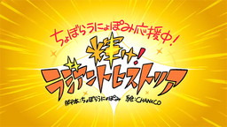 ���������꡼ No.001�Υ���ͥ������ / ����ܤ餦�ˤ�ݤ߻���ܤΡ֥饸����ȥҥ��ȥꥢ �ѡ��ե����ȥ����Υ������׾Ҳ�ư�褬����