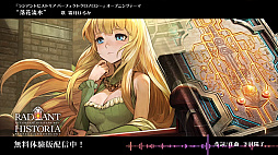 画像ギャラリー No.002のサムネイル画像 / 「ラジアントヒストリア パーフェクトクロノロジー」,OP曲「落花流水」のフルバージョンが公開