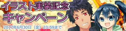 画像ギャラリー No.002のサムネイル画像 / 「俺の嫁とそそらそら」プロのイラストレーターへの発注受付を開始。記念キャンペーンも