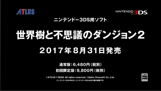 ꡼ No.004 | Ի׵ĤΥ󥸥2פ2017ǯ831ȯ䡣ȥ饹ȥѥ󥽥եȤRPG꡼2ƥȥ