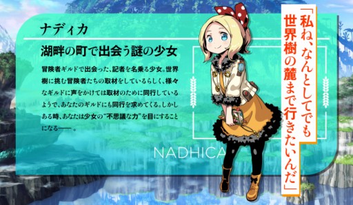 画像ギャラリー No.001のサムネイル画像 / 「世界樹と不思議のダンジョン2」公式サイトの店舗別購入特典情報を更新