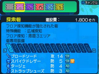 画像ギャラリー No.010のサムネイル画像 / 「世界樹と不思議のダンジョン2」,D.O.Eやボスモンスターの情報が公開。ダンジョンには“お宝フロア”などの新要素が