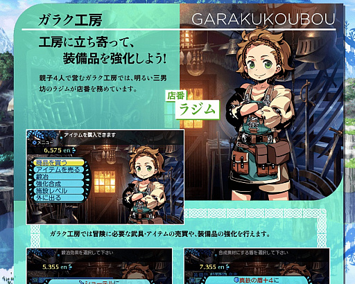 画像ギャラリー No.003のサムネイル画像 / 「世界樹と不思議のダンジョン2」,M.S.S Projectによる実況プレイ動画の前篇が公開