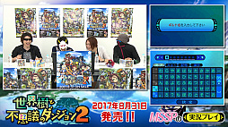 画像ギャラリー No.005のサムネイル画像 / 「世界樹と不思議のダンジョン2」,M.S.S Projectによる実況プレイ動画の前篇が公開