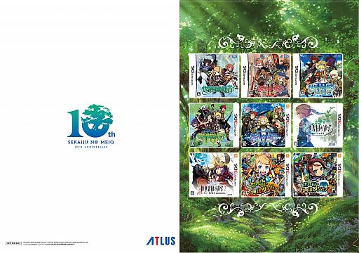 画像ギャラリー No.001のサムネイル画像 / 「世界樹と不思議のダンジョン2」クリアファイルの当たるTwitterキャンペーンが開催