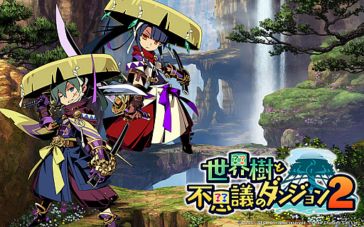 画像ギャラリー No.002のサムネイル画像 / 「世界樹と不思議のダンジョン2」クリアファイルの当たるTwitterキャンペーンが開催