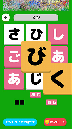 ���������꡼ No.001�Υ���ͥ������ / �����줿ñ��򸫤Ĥ��Ф������ޥ۸����ѥ��륲����֤⤸����פ�Ҳ𤹤�֡ʤۤܡ��������ޥۥ������̿�����1379��