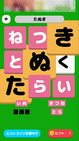 ���������꡼ No.003�Υ���ͥ������ / �����줿ñ��򸫤Ĥ��Ф������ޥ۸����ѥ��륲����֤⤸����פ�Ҳ𤹤�֡ʤۤܡ��������ޥۥ������̿�����1379��