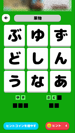 ���������꡼ No.005�Υ���ͥ������ / �����줿ñ��򸫤Ĥ��Ф������ޥ۸����ѥ��륲����֤⤸����פ�Ҳ𤹤�֡ʤۤܡ��������ޥۥ������̿�����1379��