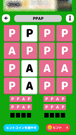 ���������꡼ No.008�Υ���ͥ������ / �����줿ñ��򸫤Ĥ��Ф������ޥ۸����ѥ��륲����֤⤸����פ�Ҳ𤹤�֡ʤۤܡ��������ޥۥ������̿�����1379��