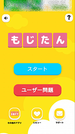 ���������꡼ No.012�Υ���ͥ������ / �����줿ñ��򸫤Ĥ��Ф������ޥ۸����ѥ��륲����֤⤸����פ�Ҳ𤹤�֡ʤۤܡ��������ޥۥ������̿�����1379��