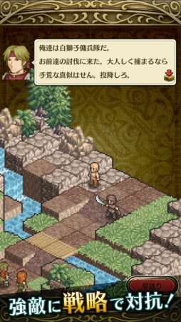 マーセナリーズサーガ