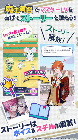 画像ギャラリー No.004のサムネイル画像 / 女性向け学園アドベンチャー「ディアマジ -魔法少年学科-」が本日配信スタート。魅力的な7人の魔法少年たちと青春ストーリーを楽しもう