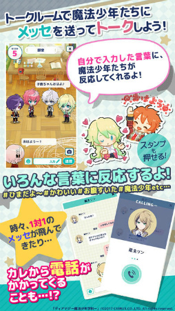 画像ギャラリー No.005のサムネイル画像 / 女性向け学園アドベンチャー「ディアマジ -魔法少年学科-」が本日配信スタート。魅力的な7人の魔法少年たちと青春ストーリーを楽しもう